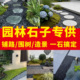 园林石子庭院装 饰雨花石工地建筑园林艺鹅卵石瓜子片玩具抓天然