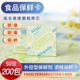 50型食品级保鲜卡月饼糕点保鲜剂食品鲜度保持卡外控型食品保鲜片