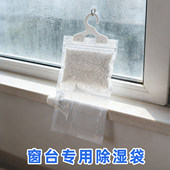 可挂式 除湿袋可重复循环使用氯化钙颗粒学生宿舍吸湿衣柜防潮防霉