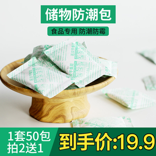 10克石灰家用食品干燥剂防潮衣柜衣服相机吸湿鞋 子床上去霉味