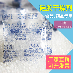 5克PE膜硅胶干燥剂食品防潮剂茶叶干燥剂防潮珠除湿安全通用300包