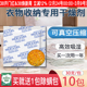 收纳衣物干燥剂变色硅胶防潮剂吸湿防潮家用除湿10包装 可真空压缩