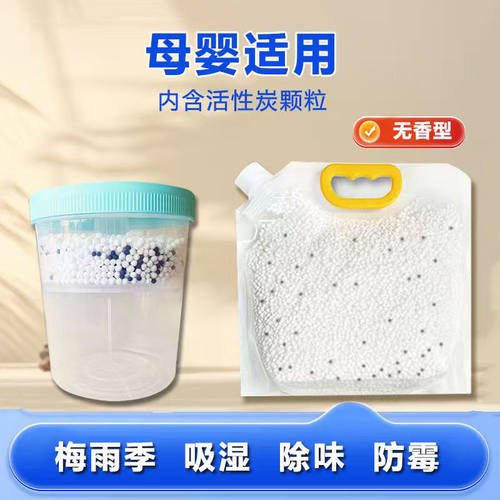 氯化钙除湿桶除异味可重复使用