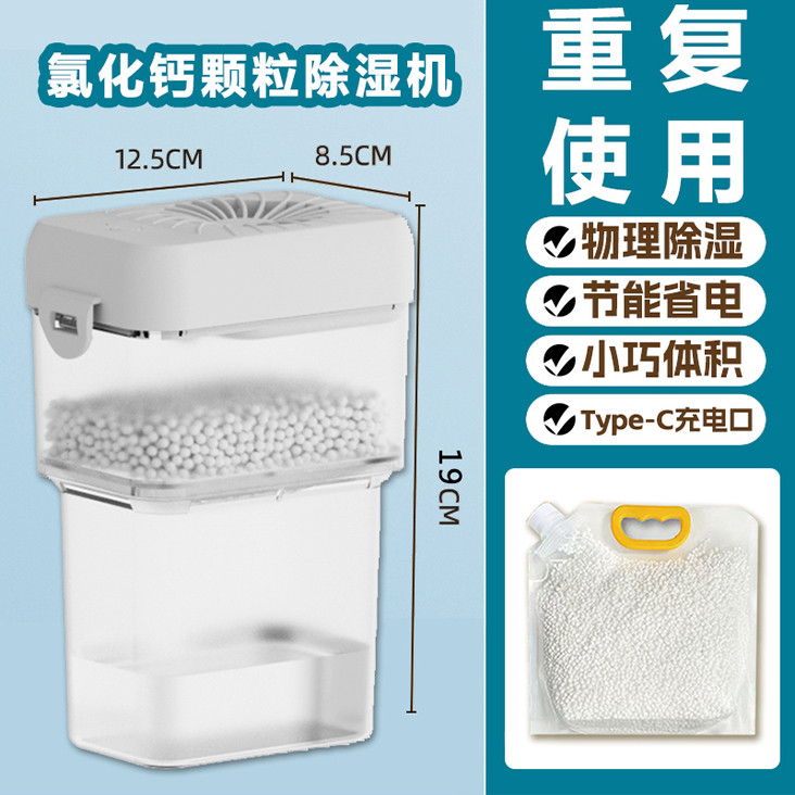 氯化钙除湿盒迷你除湿机衣柜循环除湿器卧室吸湿防潮防霉干燥剂