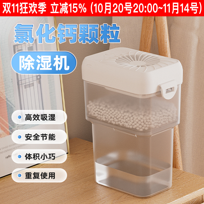 氯化钙除湿机高效除湿当天见效