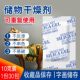 收藏钱币字画干燥剂书本重复款 防霉勋章防潮家用室内吸潮储物30包