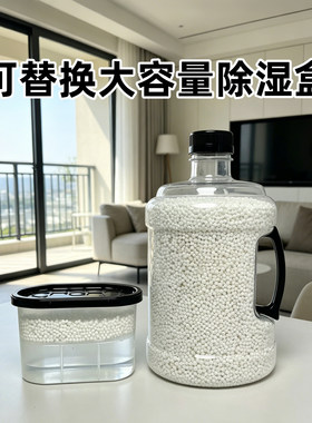 除湿盒干燥剂重复使用防潮神器