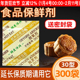 30型月饼专用脱氧剂食品坚果蛋黄酥防霉防腐保鲜剂饼干吸氧干燥剂