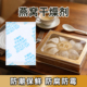 燕窝鱼翅硅胶干燥剂防潮保鲜食品级鲍鱼鹿茸药材吸湿防霉包小包装