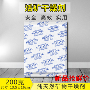 200克干燥剂衣柜室内用除湿剂防潮剂防霉包卧室房间非生石灰粉