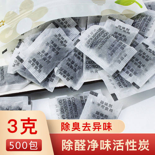 3克活性炭除异味家用衣柜抽屉