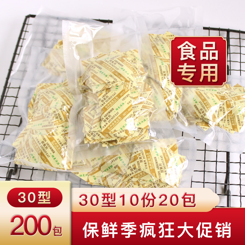 月饼延长保质期专用脱氧剂防霉