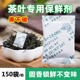干将茶叶保鲜剂防霉防腐绿茶除氧红茶吸氧白茶脱氧乌龙茶干燥剂