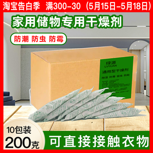200克大包室内干燥剂石灰吸湿仓库防虫地下室防潮包房间防霉宿舍
