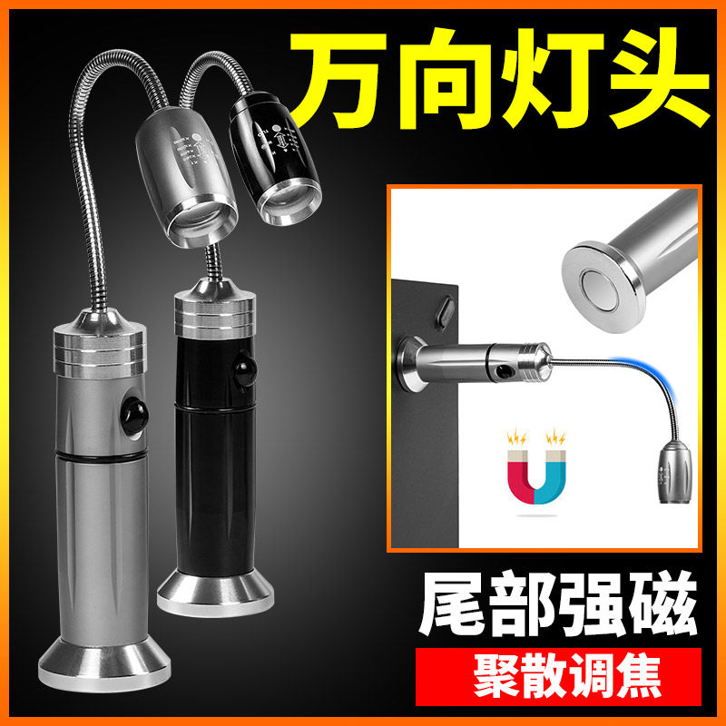 手电筒强光充电超亮带强磁铁汽车检维修工作灯led照明灯机修车灯