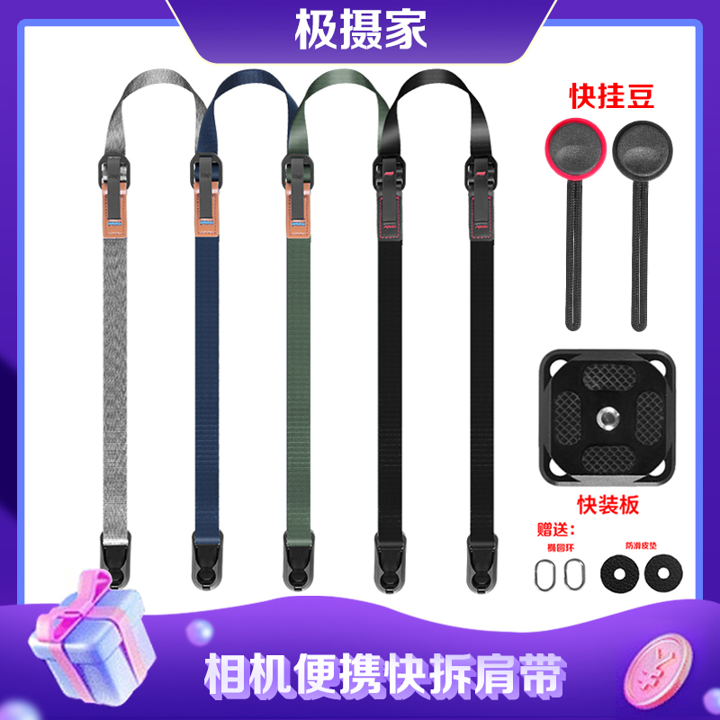 极摄家相机快拆背带适用佳能尼康富士索尼Z30 XH2S R10可磁吸腕带