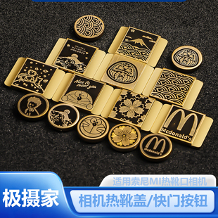 适用索尼热靴盖a7c2/a6000/a7m4/a6700/zve10/zv1相机快门3M按钮