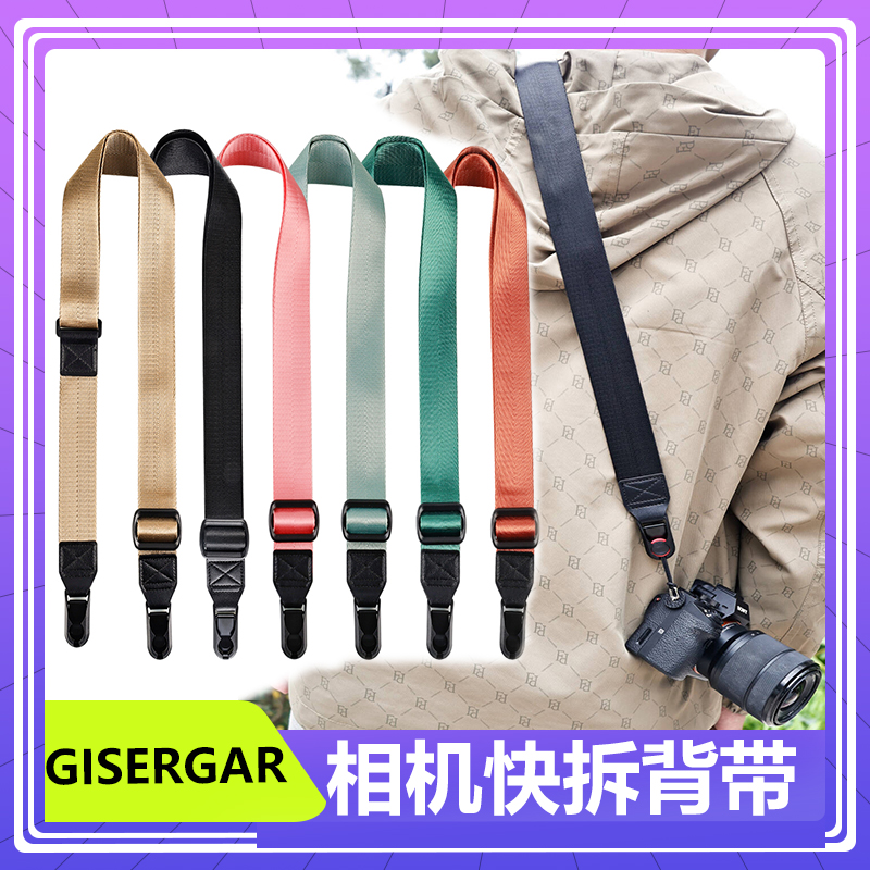 相机快拆背带适用佳能R6索尼A6700富士XM5尼康Z50肩带兼容pd快拆