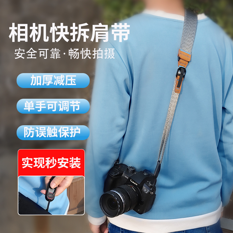 极摄家相机快拆肩带适用佳能尼康索尼富士A6700 Z50 R8背带手腕带