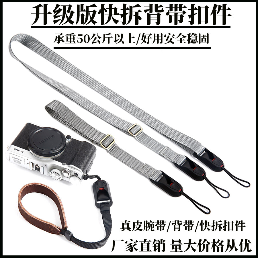 快拆背带适用单反佳能相机快拆肩带适用富士索尼微单真皮手腕带