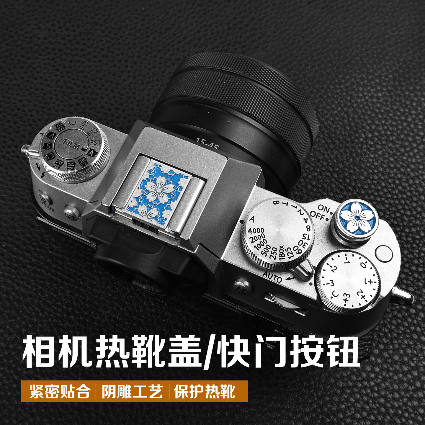 x100vxe4相机热靴盖配件
