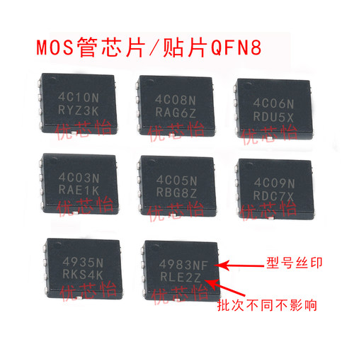 显卡MOS管贴片芯片原字
