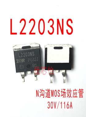 进口IRL2203NS L2203NS MOS管场效应管 贴片TO-263 30V/116A 现货