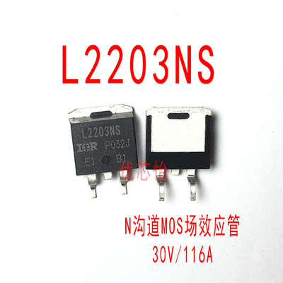 进口IRL2203NS L2203NS MOS管场效应管 贴片TO-263 30V/116A 现货