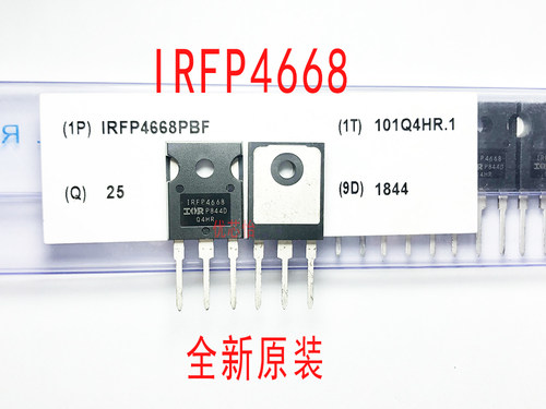 进口原装场效应管IR超低价