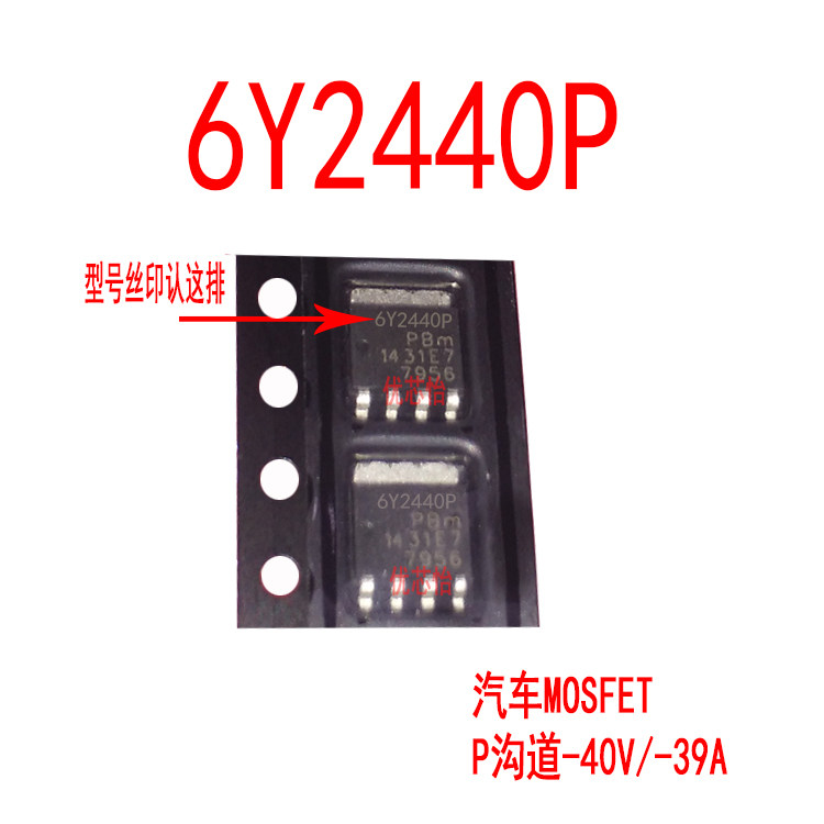 丝印6Y2440P BUK6Y24-40PX 贴片TO-669 汽车MOS场效应管-40V-39A