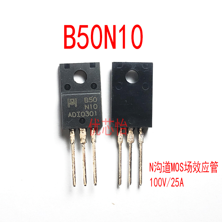 B50N10 EMBB50N10F塑封TO-220F代替25N10 N沟道MOS管100V/25A