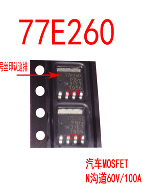 77E260 BUK7Y7R2-60EX 贴片TO-669 汽车MOS场效应管60V/100A