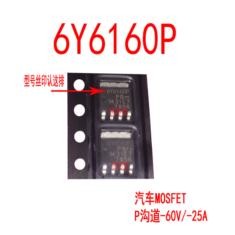 丝印6Y6160P BUK6Y61-60PX 贴片TO-669 汽车MOS场效应管-60V/-25A