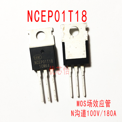 NCEP01T18 直插TO-220 全新原装100V/180A N沟道MOS场效应三极管