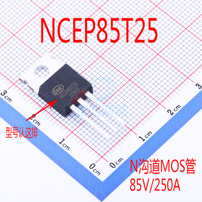 NCEP85T25 直插TO-220 N沟道MOS场效应管 85V/250A 小内阻大电流