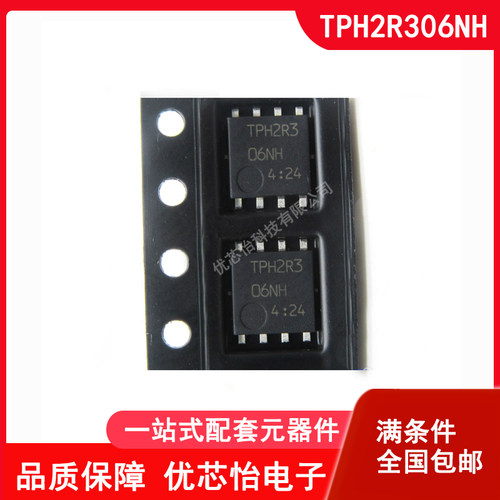 TPH2R306NH 贴片SOP-8 TPH2R3 06NH 2R306场效应管60V/130A大电流