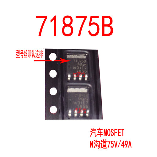 丝印71875B BUK7Y18-75B 贴片TO-669 汽车MOS场效应管75V/49A