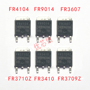 IRFR9014/FR3607/FR4104/FR3410/FR3710Z/FR3709Z 贴片TO-252