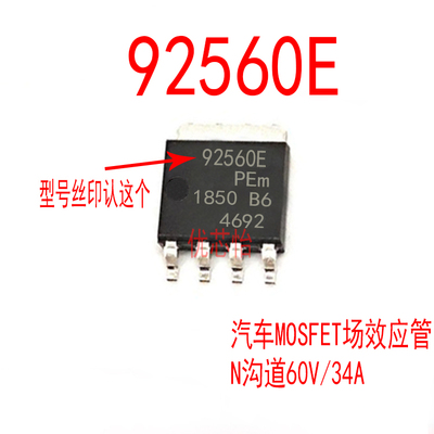 芯片60V34AN沟道汽车MOS场效应管