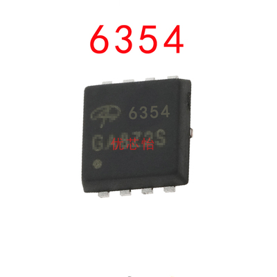 丝印6354 AON6354 N沟道MOS场效应管IC芯片 30V83A贴片DFN5x6封装
