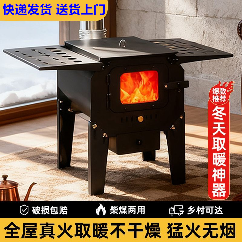柴火炉户外冬天烤火炉壁炉煤柴