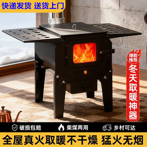 柴火炉户外冬天烤火炉壁炉煤柴