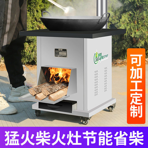 农村无烟柴火炉可移动汽化炉