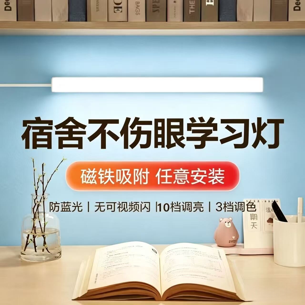 台灯学习专用护眼床头小夜灯us阅读台灯(护眼灯/写