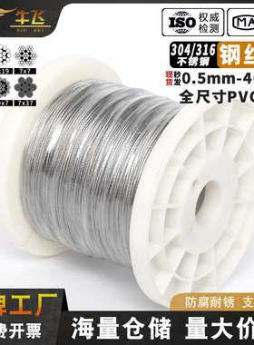 304不锈钢钢丝绳升降晾衣架阳台手摇晒衣架配件起重超软线葡萄架