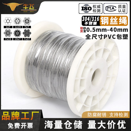 304不锈钢钢丝绳升降晾衣架阳台手摇晒衣架配件起重超软线葡萄架