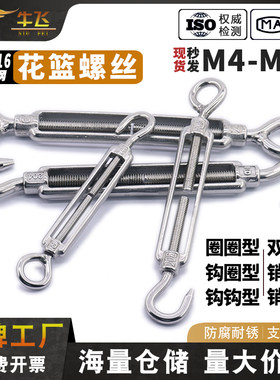 304不锈钢花篮螺丝钢丝绳索拉紧收器紧绳器紧线器316伸缩花兰螺栓