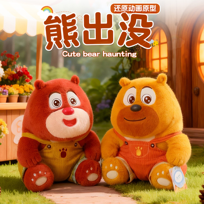 正版熊出没玩偶公仔毛绒玩具熊大熊二儿童布娃娃新年礼物电影同款
