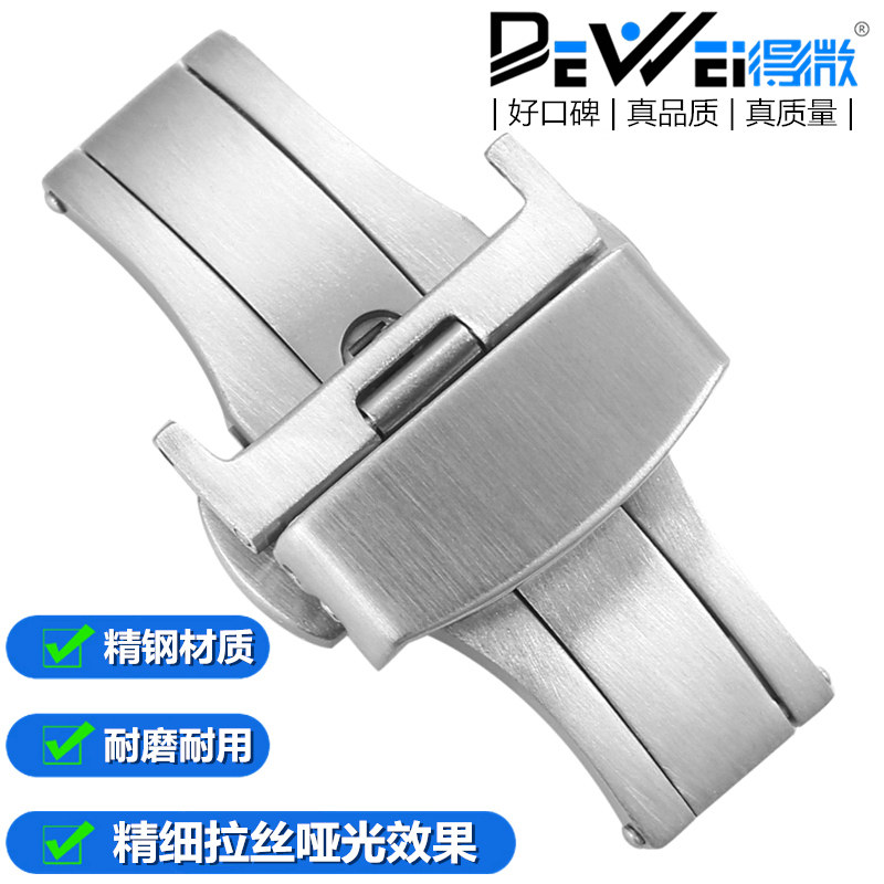 得微手表扣皮表带扣双按蝴蝶扣哑光黑色自动弹暗扣18 20 22 24mm,手表,配件,淘宝优惠券,粉丝福利购,淘宝优惠卷