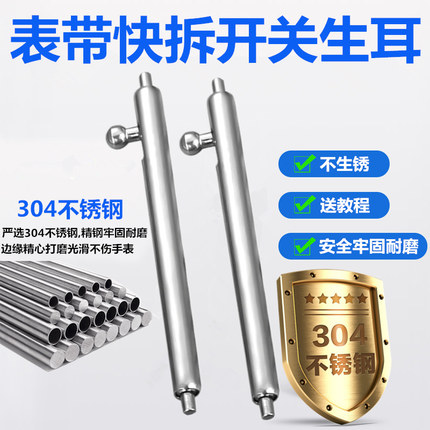 适配华为GT手表带卡针watch3pro荣耀Magic三星快拆开关生耳连接轴